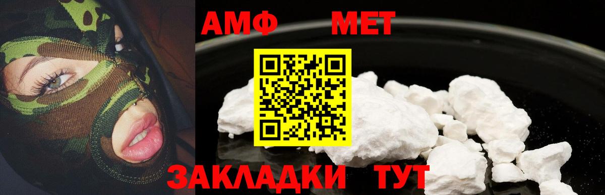 Амфетамин 97% Ленинск-Кузнецкий