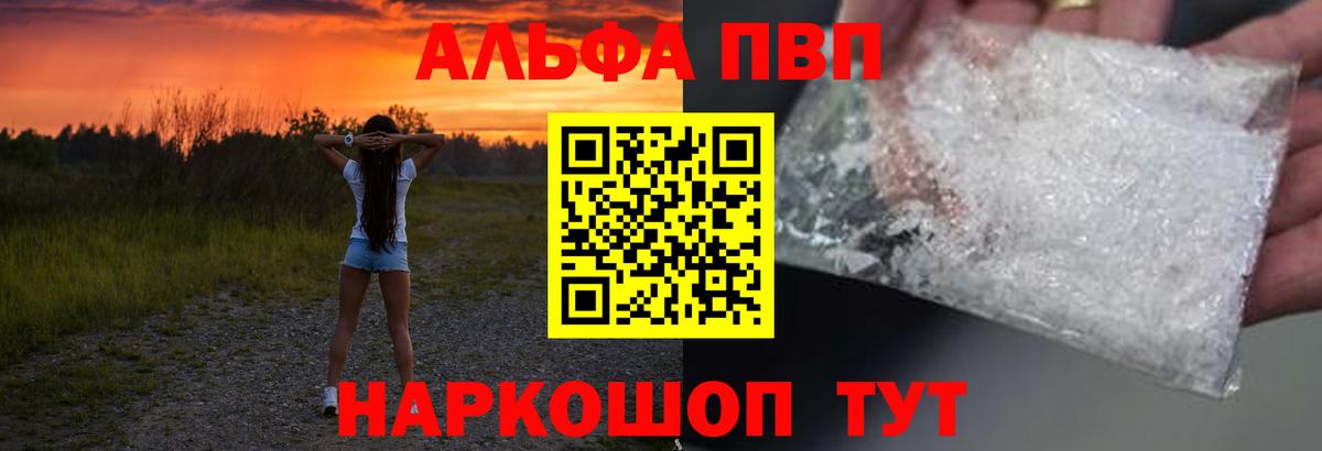 Альфа ПВП СК КРИС  Alpha PVP СК  APVP  Ленинск-Кузнецкий  Alpha-PVP Соль  Вход с VPN 