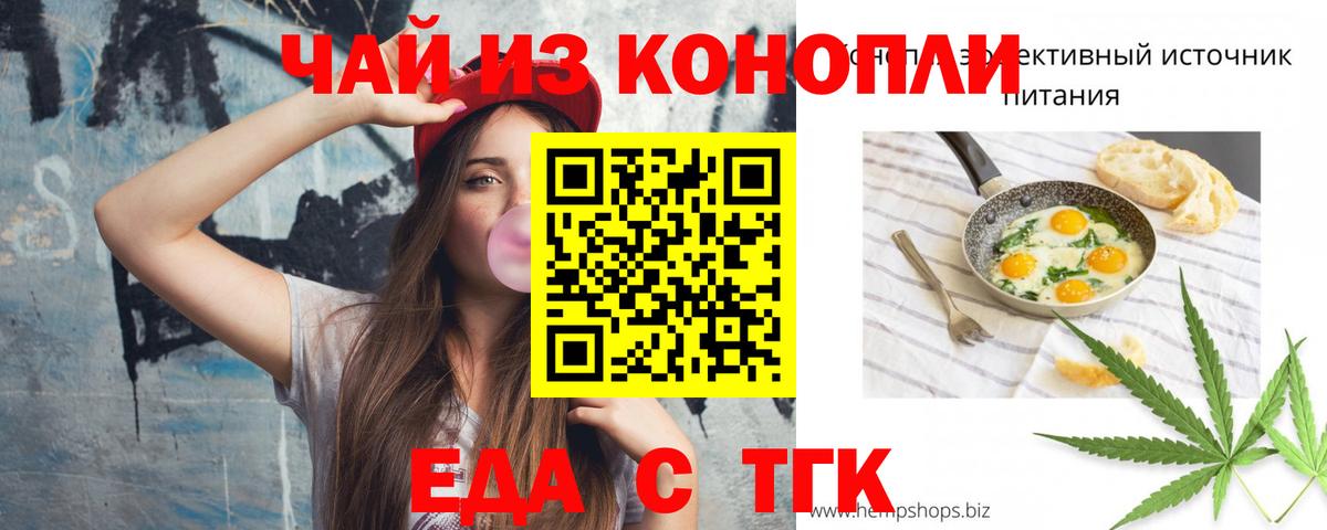 Ленинск-Кузнецкий  Cannafood конопля  Вход с VPN 
