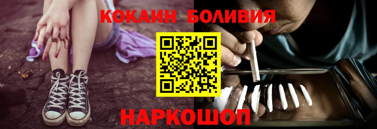 Ленинск-Кузнецкий  КОКАИН 97%  COCAIN Колумбийский  Вход с VPN 