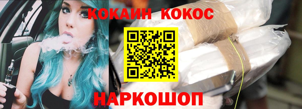 COCAIN Перу Ленинск-Кузнецкий