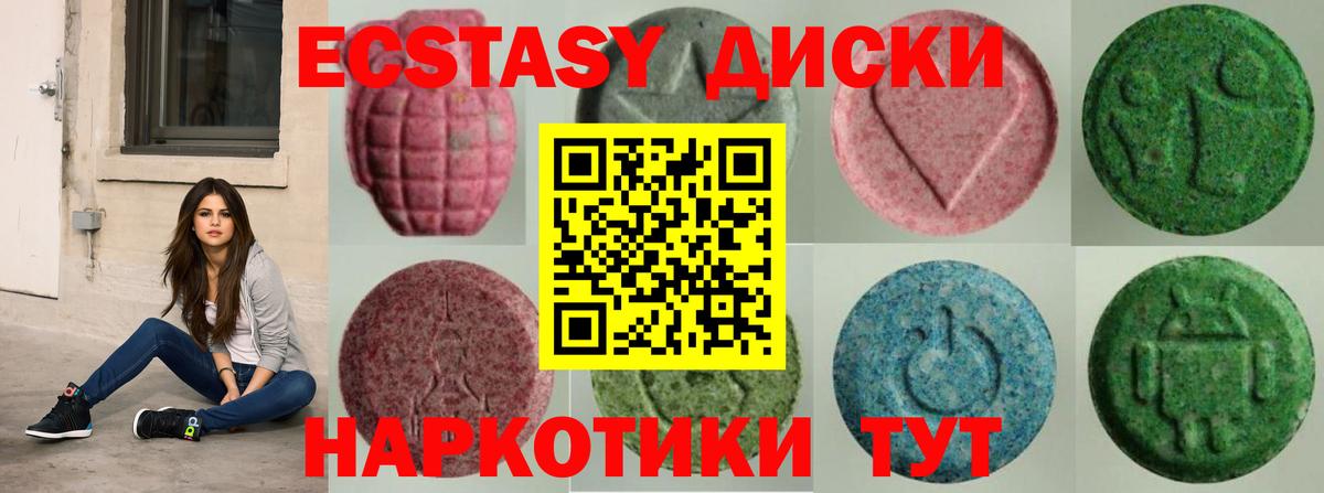 Ecstasy DUBAI  Экстази mix  Ленинск-Кузнецкий  Вход с VPN 