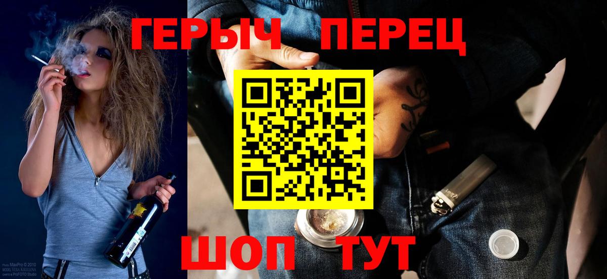 ГЕРОИН хмурый Ленинск-Кузнецкий