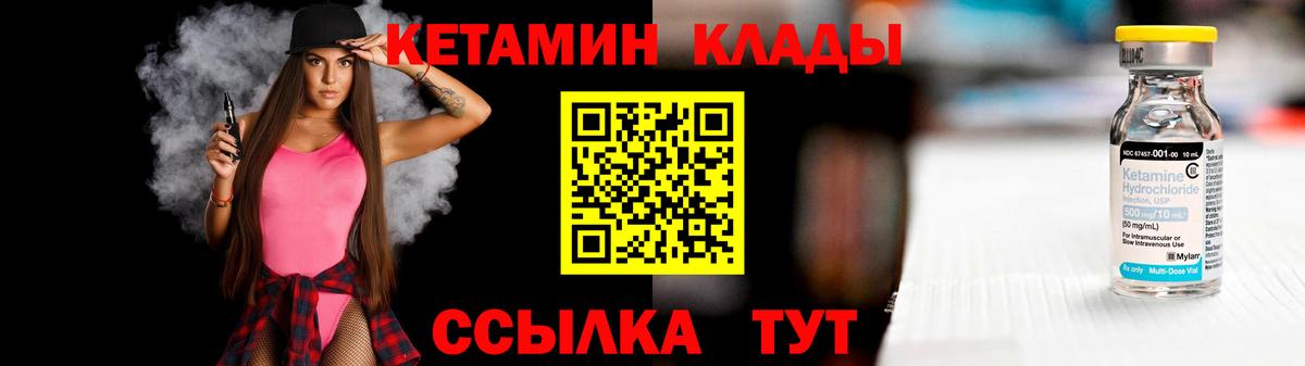 Ленинск-Кузнецкий  КЕТАМИН VHQ  Вход с VPN  Кетамин ketamine 