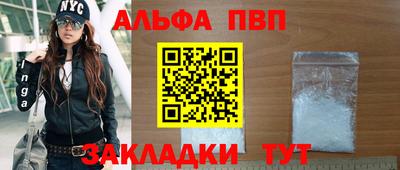 альфа пвп VHQ Жуковский