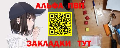 альфа пвп VHQ Жуковский