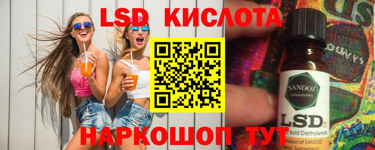 Лсд 25 экстази ecstasy Ленинск-Кузнецкий