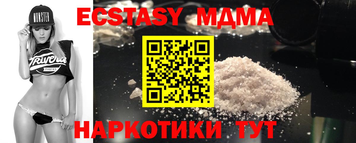MDMA Molly Ленинск-Кузнецкий