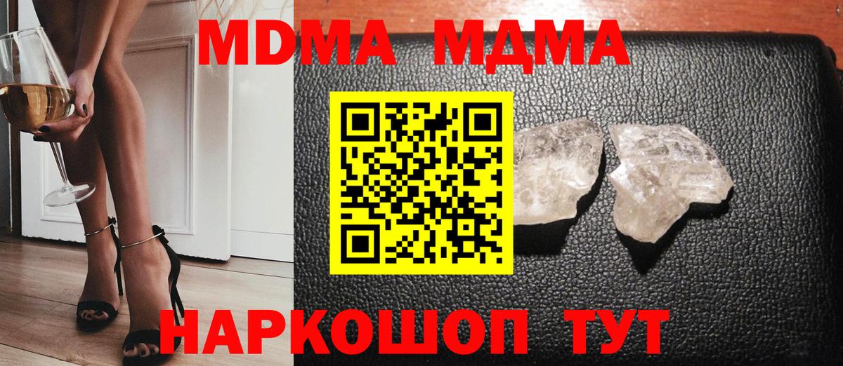 МДМА Molly  MDMA Molly  Ленинск-Кузнецкий  Вход с VPN 