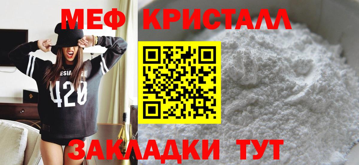 Ленинск-Кузнецкий  МЕФ мяу мяу  Вход с VPN  Меф  МЕФ VHQ 