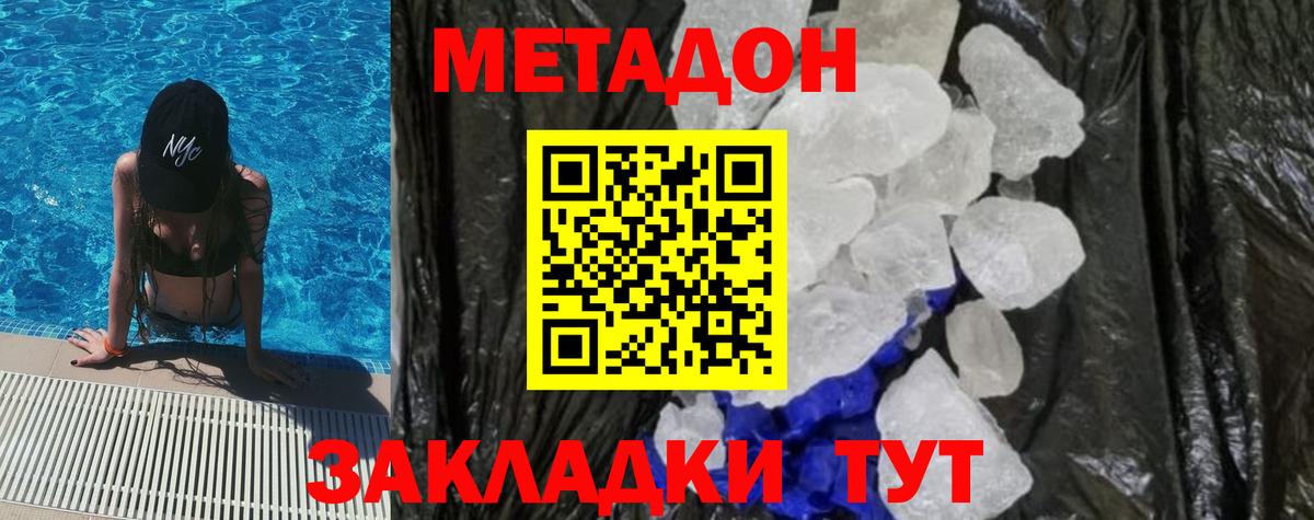 Ленинск-Кузнецкий  Метадон мёд  Вход с VPN 