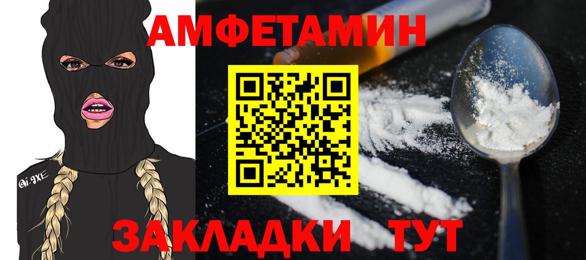 Ленинск-Кузнецкий  Первитин Декстрометамфетамин 99.9%  Вход с VPN 