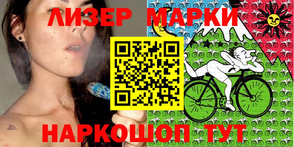 купить наркотики цена  Наркотические марки 1,5мг  Вход с VPN  Наркотические марки  Ленинск-Кузнецкий  Наркотические марки 1,5мг 