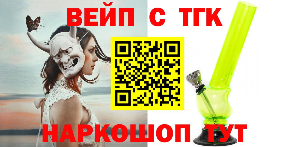 ТГК Wax Ленинск-Кузнецкий