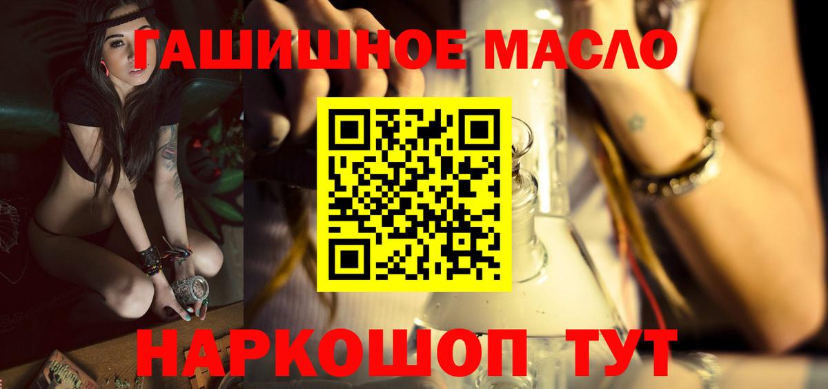 Дистиллят ТГК THC oil  Вход с VPN  Дистиллят ТГК THC oil  наркошоп  Ленинск-Кузнецкий 