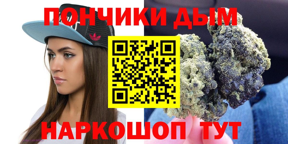 Бошки Шишки Bruce Banner Ленинск-Кузнецкий